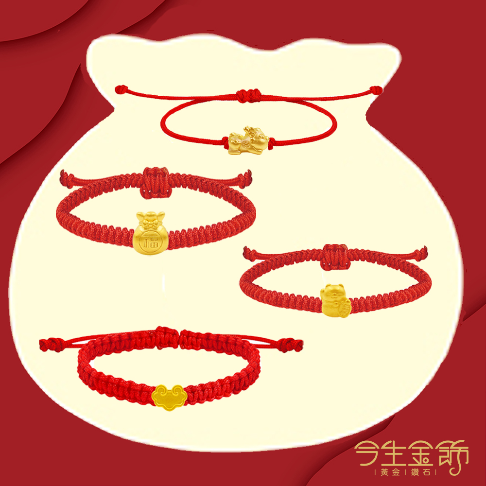今生金飾 招財如意串珠 黃金串珠(網路獨賣)