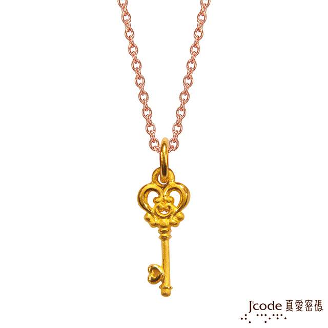 J’code真愛密碼 處女座守護-喬莉塔之魔法鑰匙黃金墜子 送項鍊