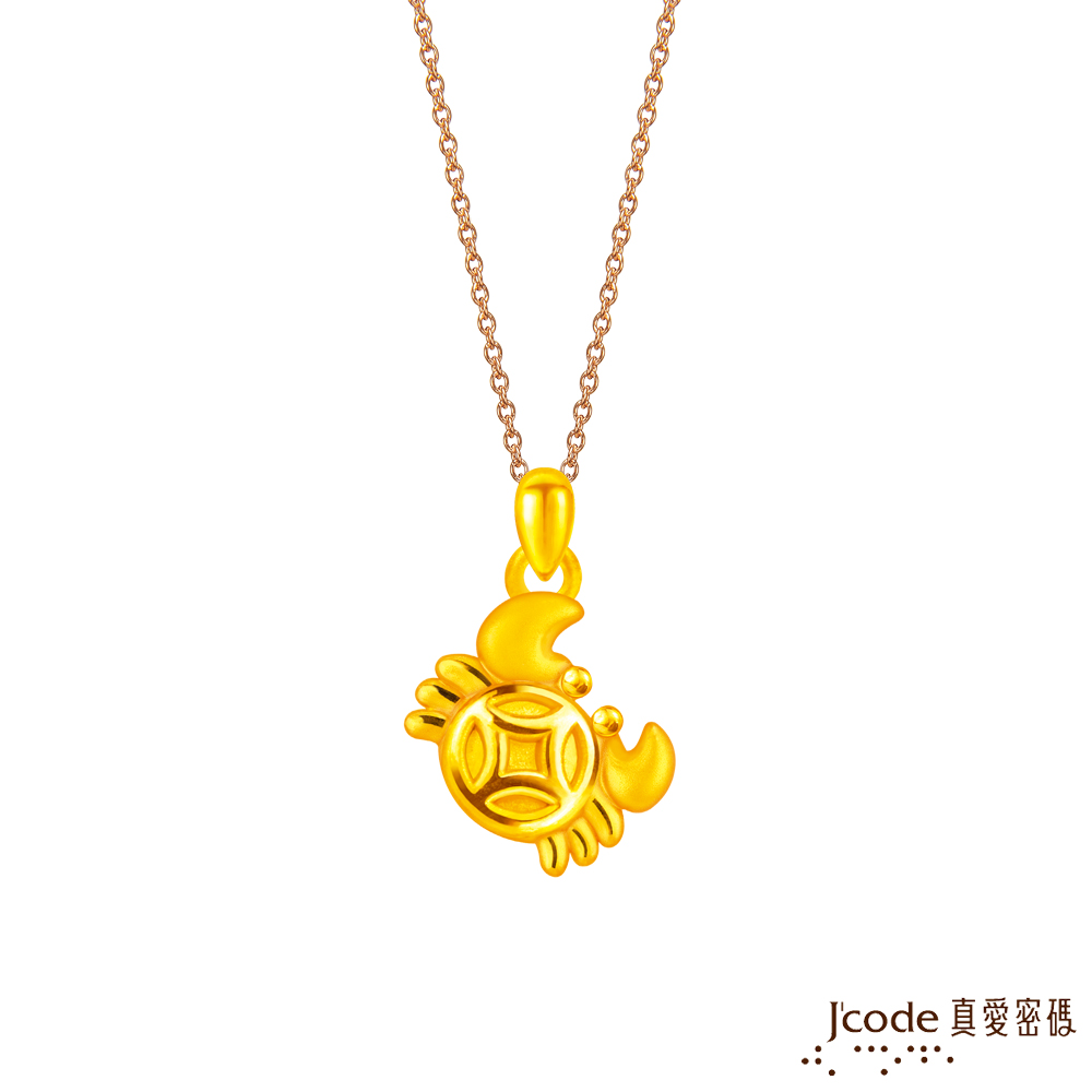 J’code真愛密碼金飾 有錢(鉗)人硬金墜子-小 送項鍊