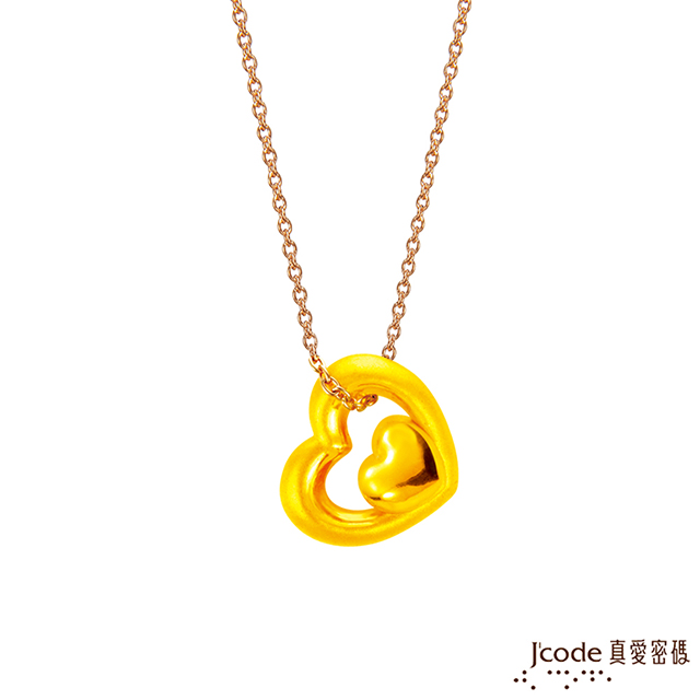 J’code真愛密碼 真心不變黃金墜子-立體硬金款 送項鍊