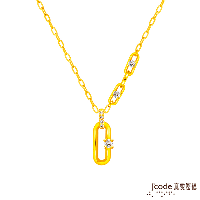 Jcode真愛密碼金飾 品味黃金項鍊