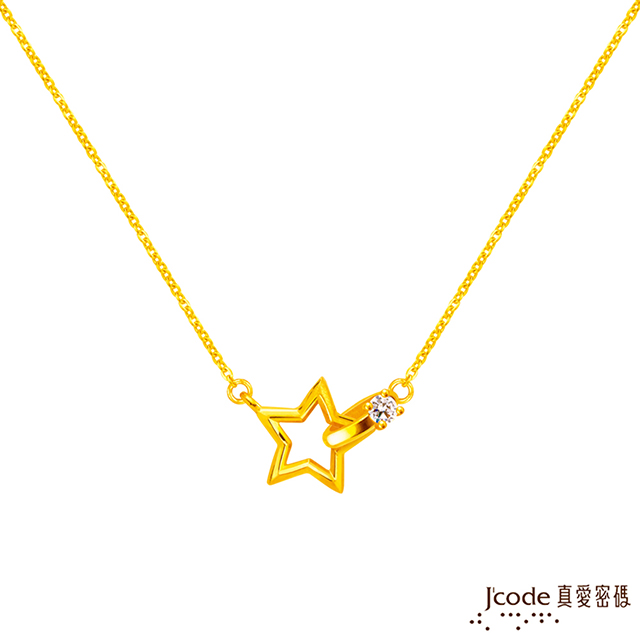 Jcode真愛密碼金飾 承諾星願黃金項鍊