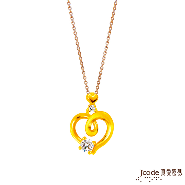 J’code真愛密碼金飾 真愛-歡心黃金墜子 送項鍊