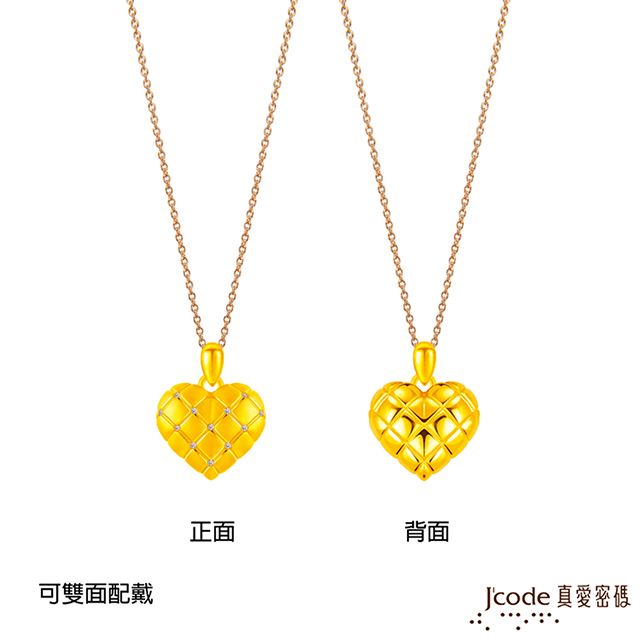 J’code真愛密碼金飾 小香甜心硬金墜子-小 送項鍊