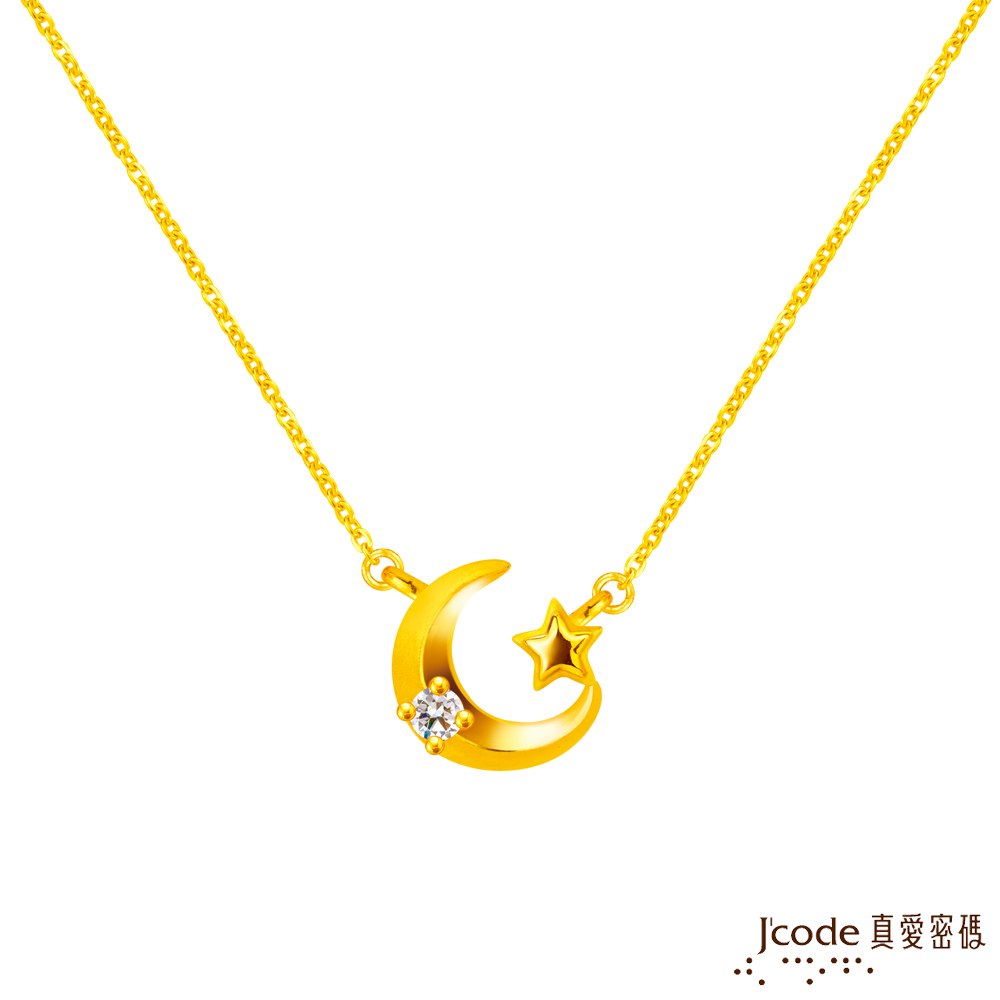 J’code真愛密碼金飾 月色星光黃金項鍊
