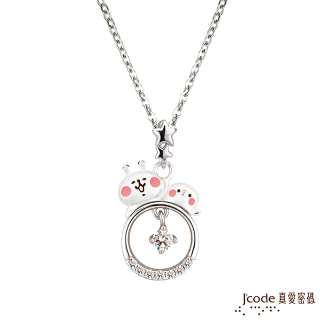 Jcode真愛密碼金飾 卡娜赫拉的小動物-哈囉P助和粉紅兔兔純銀墜子 送項鍊