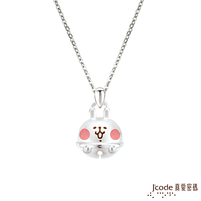 Jcode真愛密碼金飾 卡娜赫拉的小動物-鈴鐺粉紅兔兔純銀墜子 送項鍊