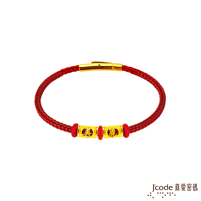 Jcode真愛密碼金飾 美麗黃金/鋼編織手鍊