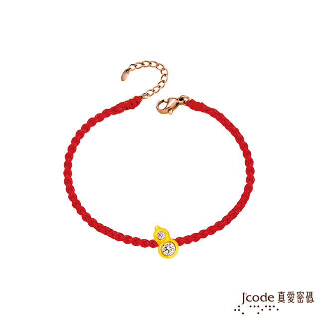 J’code真愛密碼金飾 福祿葫蘆硬金編織手鍊