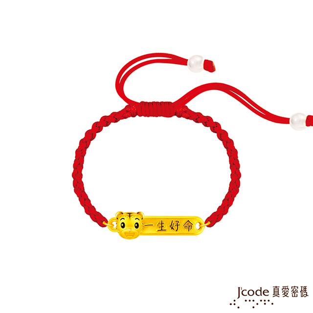 J’code真愛密碼金飾 一生好命巧虎硬金編織手鍊