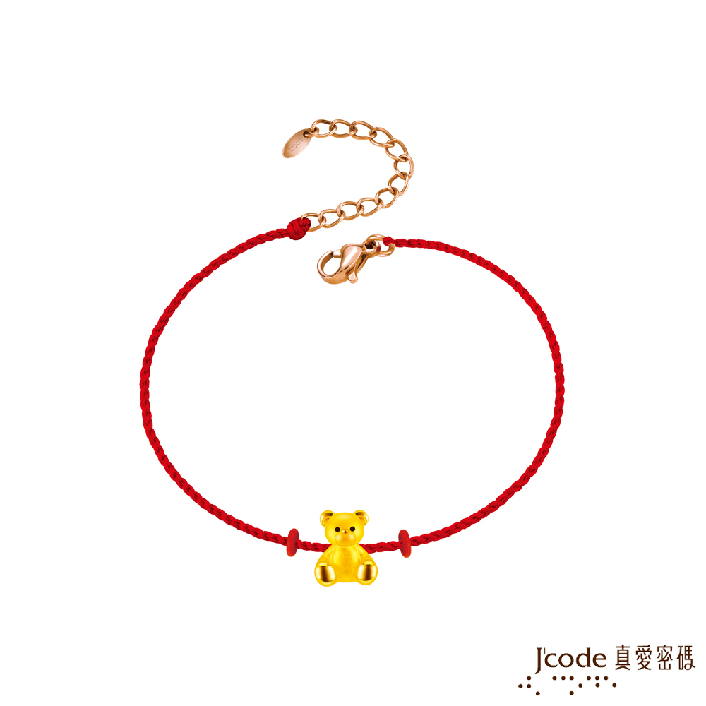 J’code真愛密碼金飾 熊愛你硬金編織手鍊-迷你款