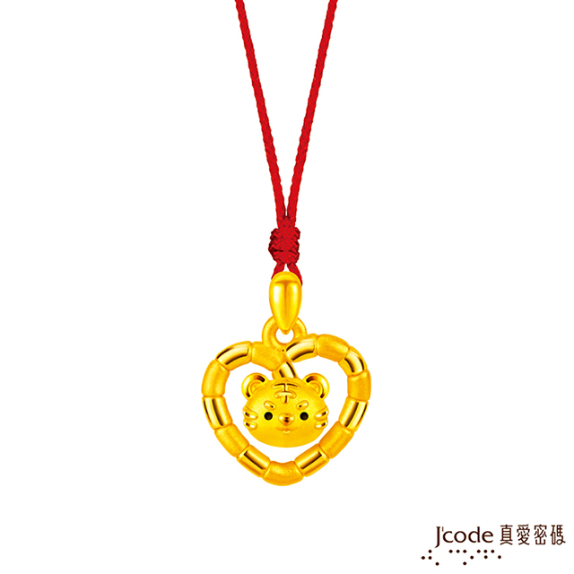 Jcode真愛密碼金飾 愛心萌虎黃金墜子-立體硬金款 送項鍊
