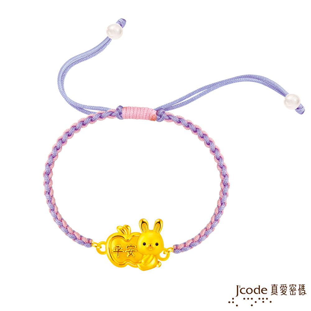 J’code真愛密碼金飾 平安兔硬金編織手鍊-粉紫