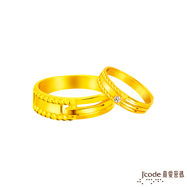 Jcode真愛密碼金飾 邂逅美好黃金成對戒指