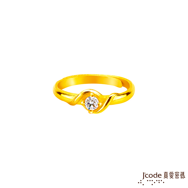 Jcode真愛密碼金飾 微光閃耀黃金戒指