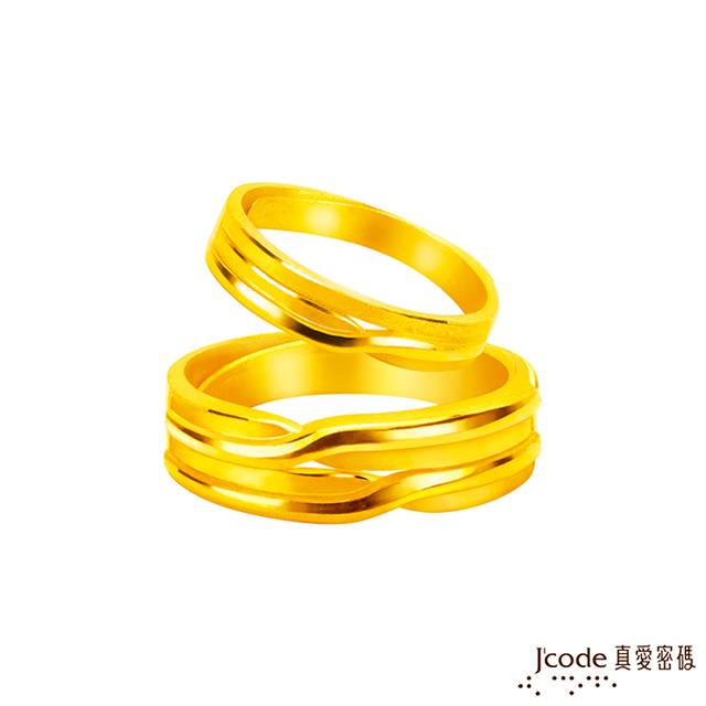 J’code真愛密碼金飾 心跳節奏黃金成對戒指