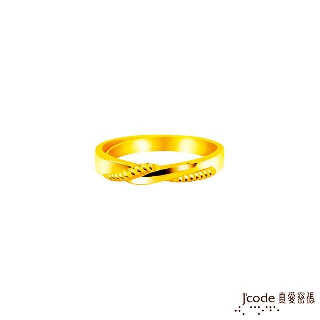Jcode真愛密碼金飾 纏綿不盡黃金女戒指