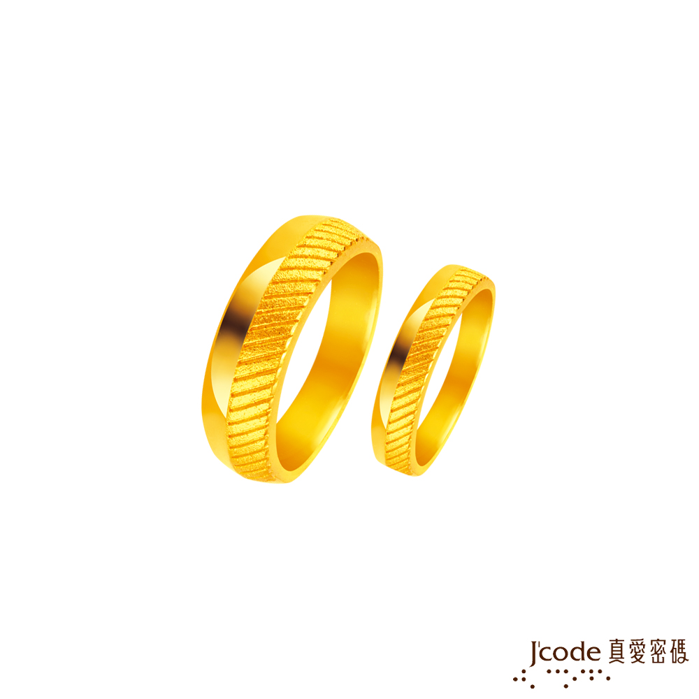 J’code真愛密碼金飾 廝守一生黃金成對戒指