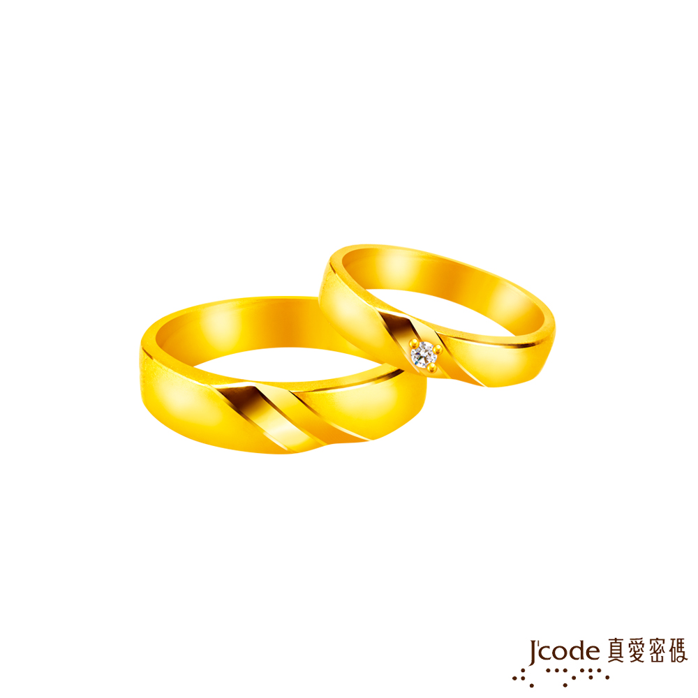J’code真愛密碼金飾 認定你黃金成對戒指