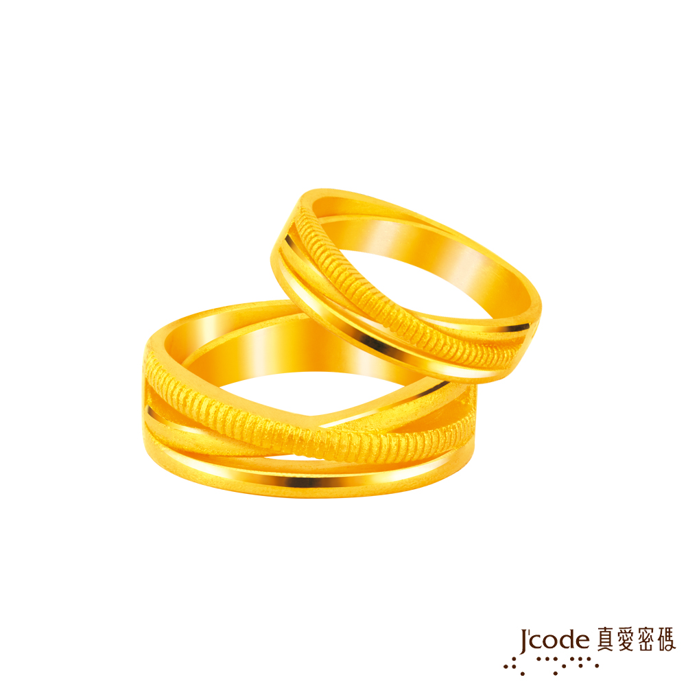J’code真愛密碼金飾 對的人黃金成對戒指