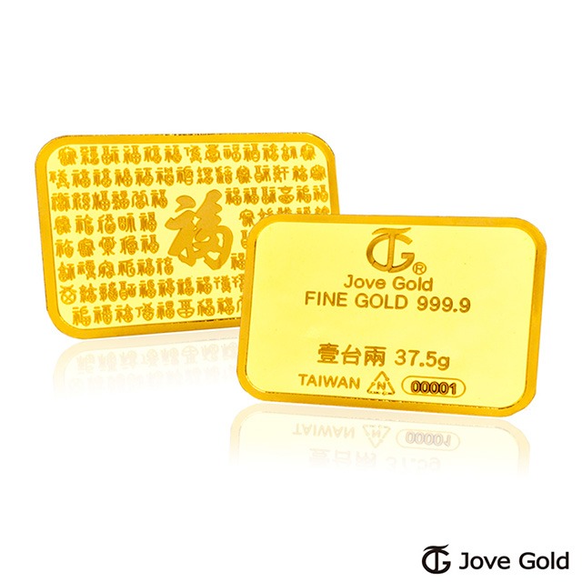 Jove Gold 滿福金條-1台兩