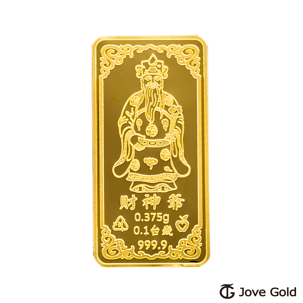 Jove gold漾金飾 財神招財黃金條塊 - 0.1台錢(金重一分)