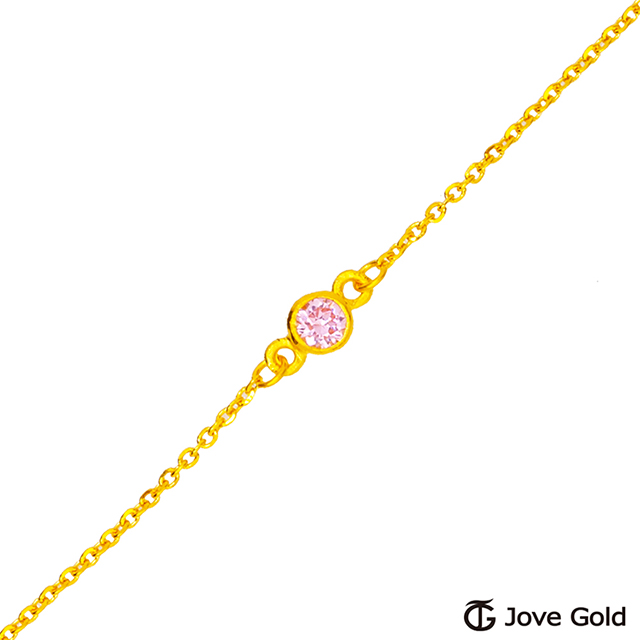 Jove Gold 漾金飾 小親親黃金手鍊-粉