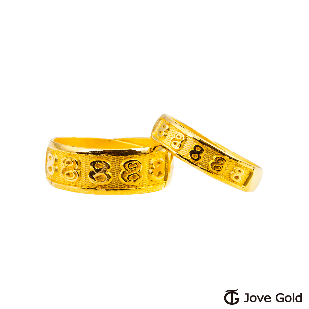 JoveGold漾金飾 財富源源黃金成對戒指