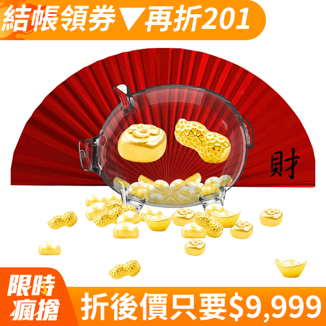 今生金飾 1公克黃金豆系列-2顆入/組(黃金豆/共2公克)