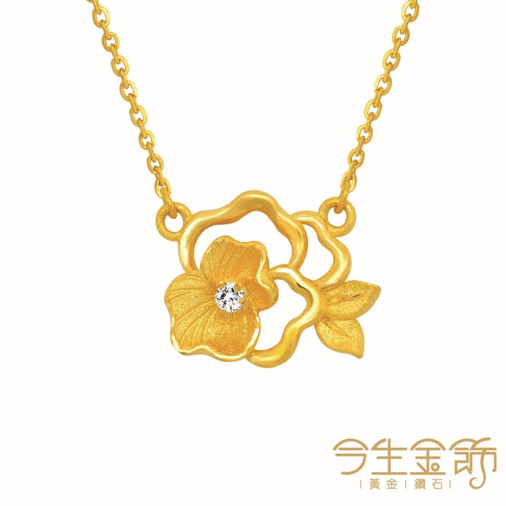 今生金飾 夏花項鍊 黃金項鍊