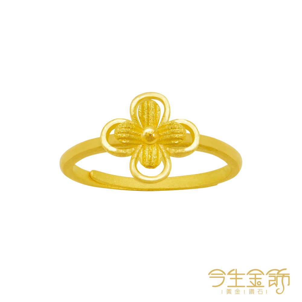 今生金飾 婉約戒 黃金戒指
