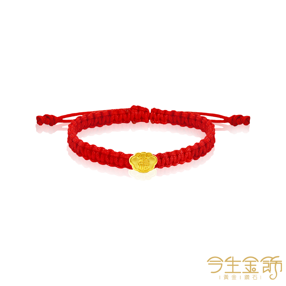 今生金飾 幸福如意 黃金串珠(網路獨賣)