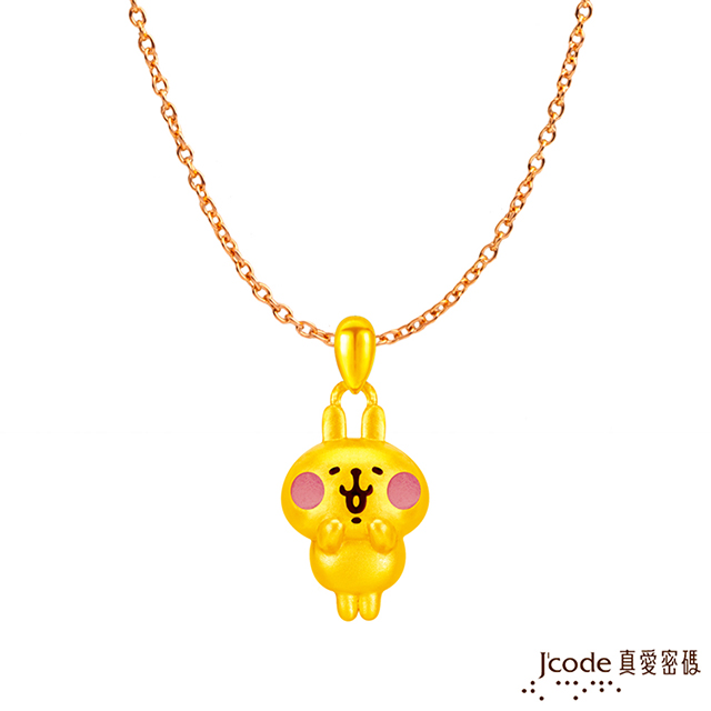 J’code真愛密碼 卡娜赫拉的小動物-開心粉紅兔兔黃金墜子-立體硬金款 送項鍊