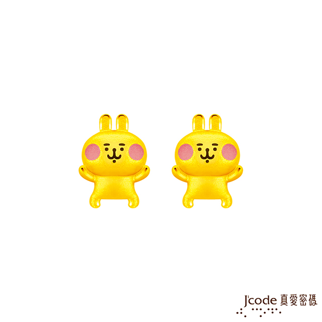 Jcode真愛密碼金飾 卡娜赫拉的小動物-樂活粉紅兔兔黃金耳環
