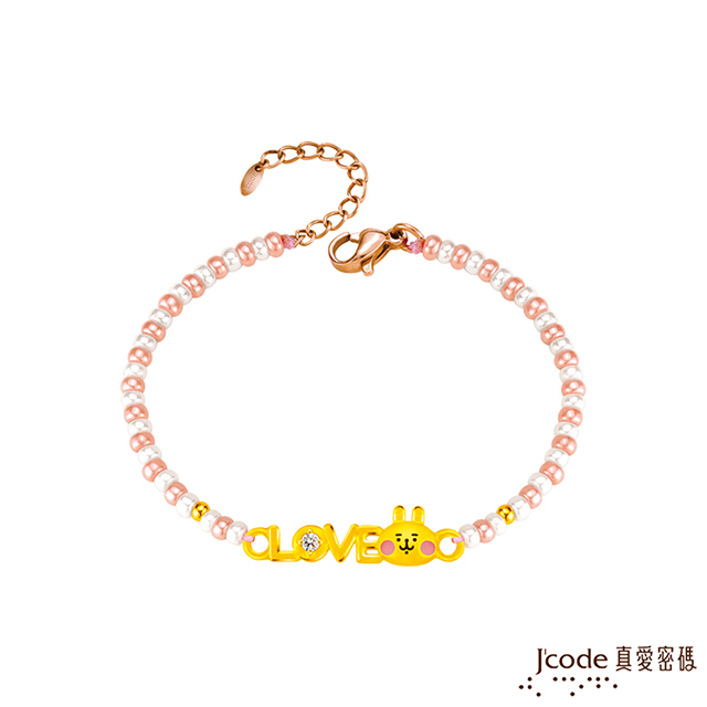 Jcode真愛密碼金飾 卡娜赫拉的小動物-LOVE粉紅兔兔黃金/琉璃手鍊