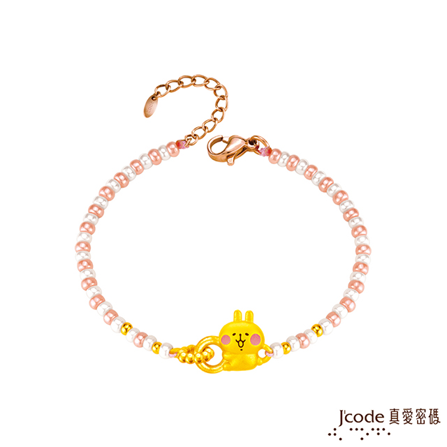 Jcode真愛密碼金飾 卡娜赫拉的小動物-抱抱粉紅兔兔黃金/琉璃手鍊