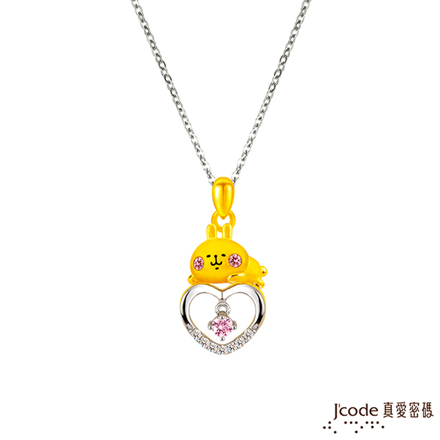J’code真愛密碼 卡娜赫拉的小動物-晶亮的愛粉紅兔兔黃金/純銀墜子 送項鍊