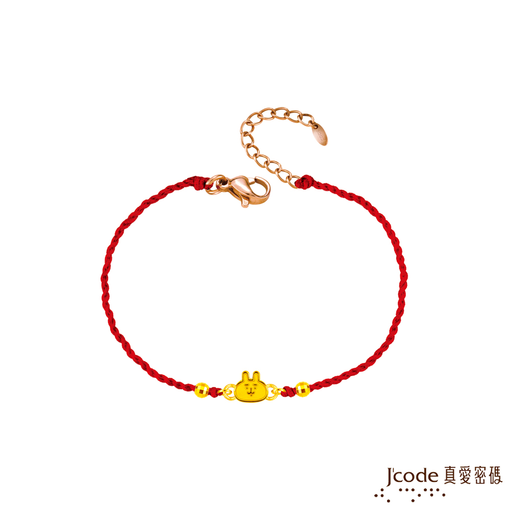 J’code真愛密碼 真愛-卡娜赫拉的小動物-袖珍粉紅兔兔黃金編織手鍊