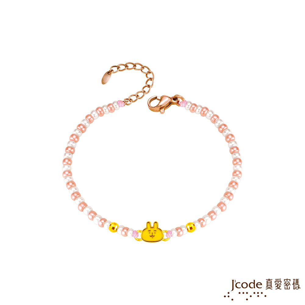 J’code真愛密碼 真愛-卡娜赫拉的小動物-袖珍粉紅兔兔黃金/琉璃手鍊