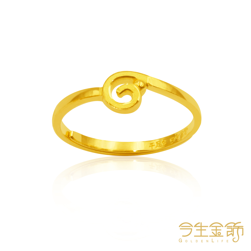 今生金飾 幸福流轉戒 黃金戒指