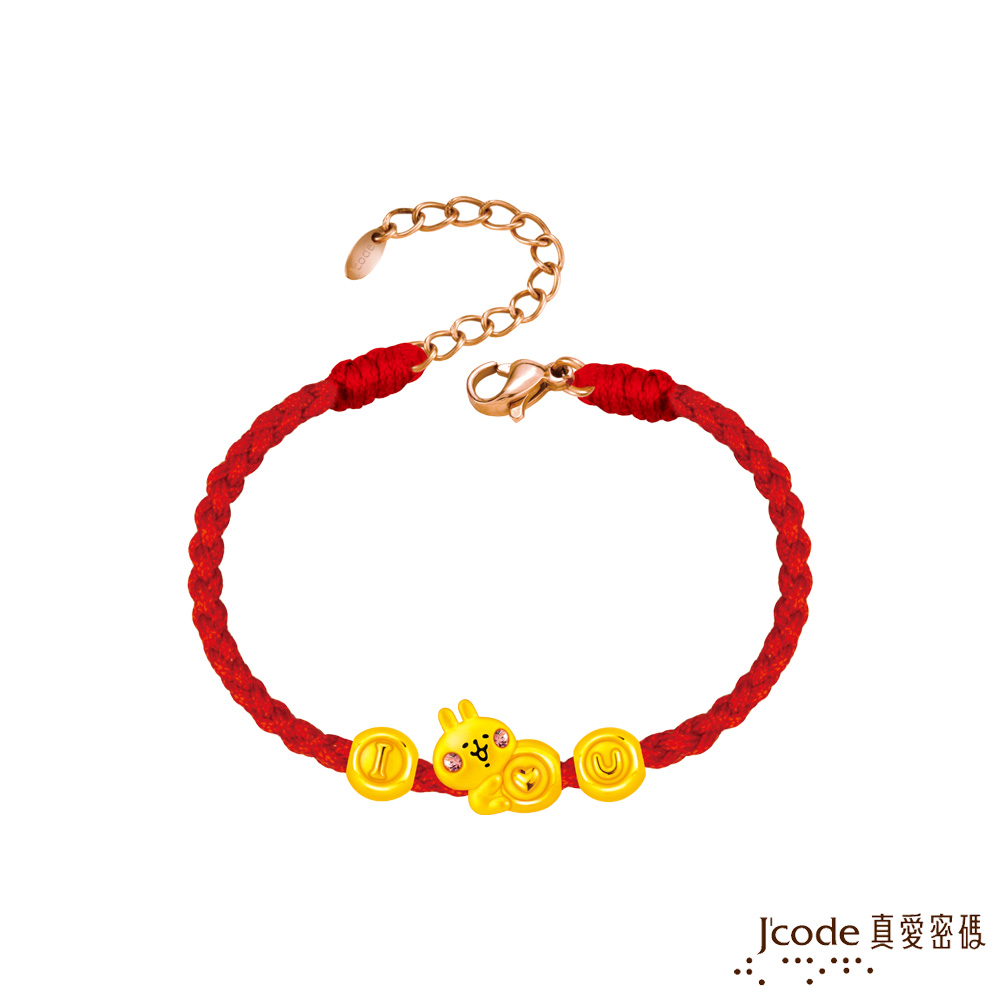 J’code真愛密碼金飾 卡娜赫拉的小動物-我愛你粉紅兔兔硬金編織手鍊