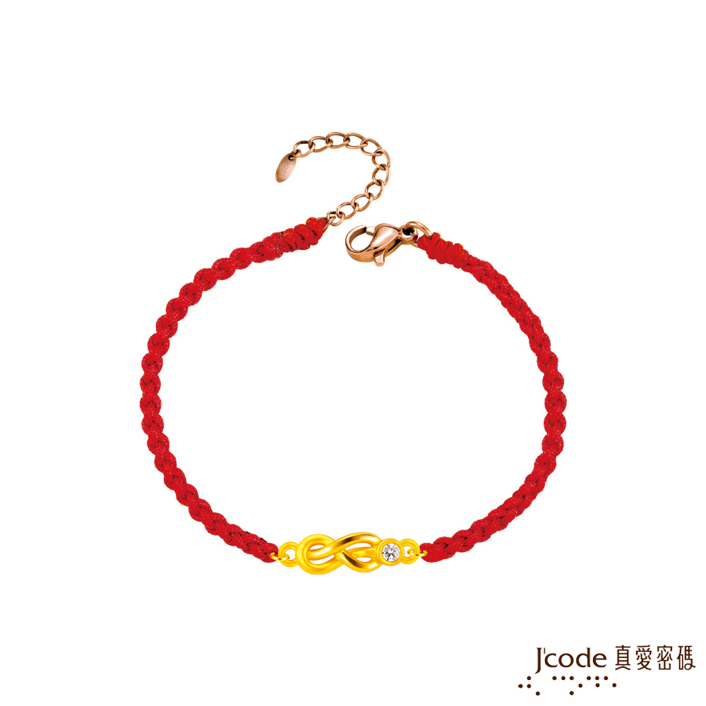 J’code真愛密碼金飾 無限賺硬金編織手鍊-小