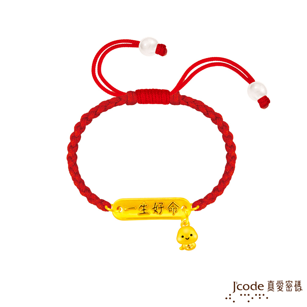 J’code真愛密碼金飾 蛇麼都一生好命硬金編織手鍊