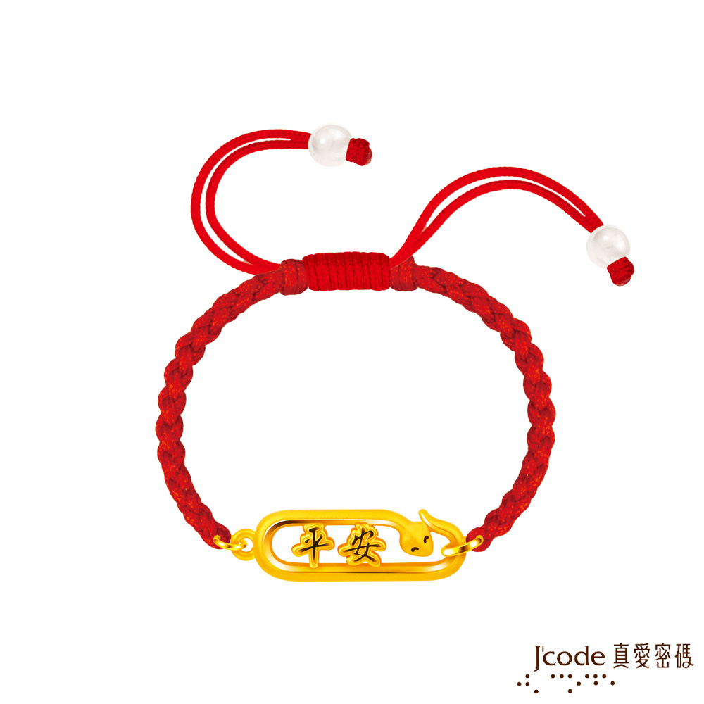 J’code真愛密碼金飾 蛇蛇平安硬金編織手鍊
