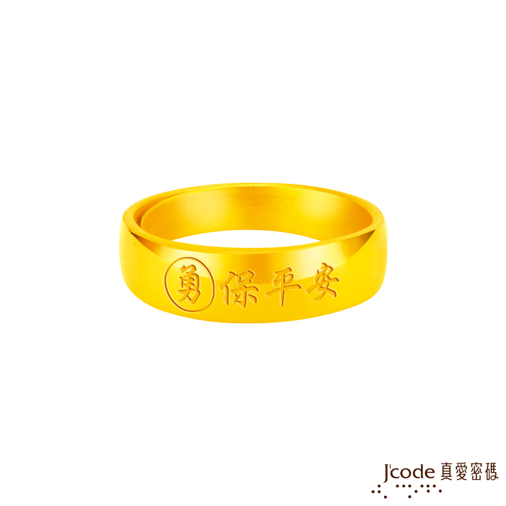J’code真愛密碼金飾 白沙屯 勇保平安黃金男戒指