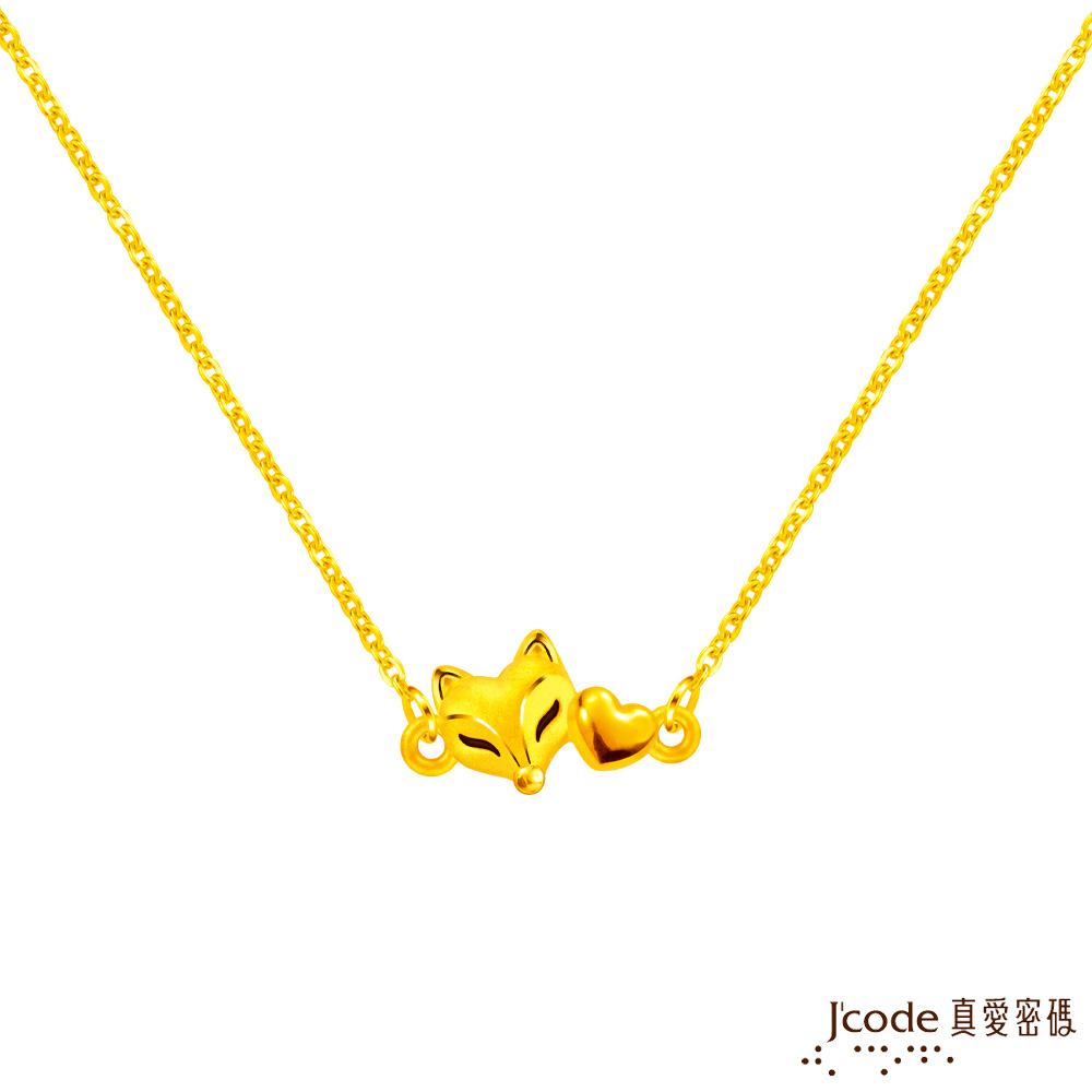 J’code真愛密碼金飾 愛戀狐仙硬金項鍊-小