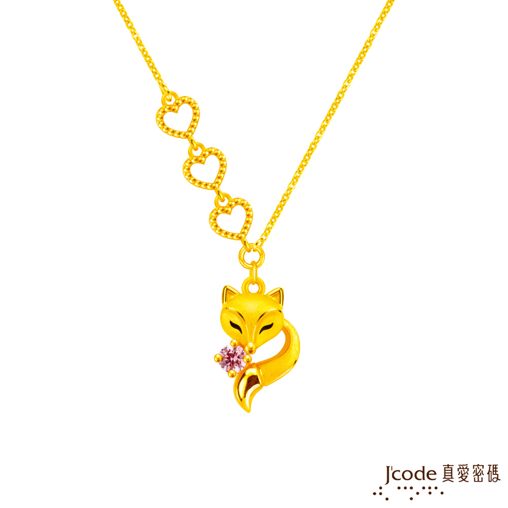 J’code真愛密碼金飾 穩賺美狐仙硬金項鍊