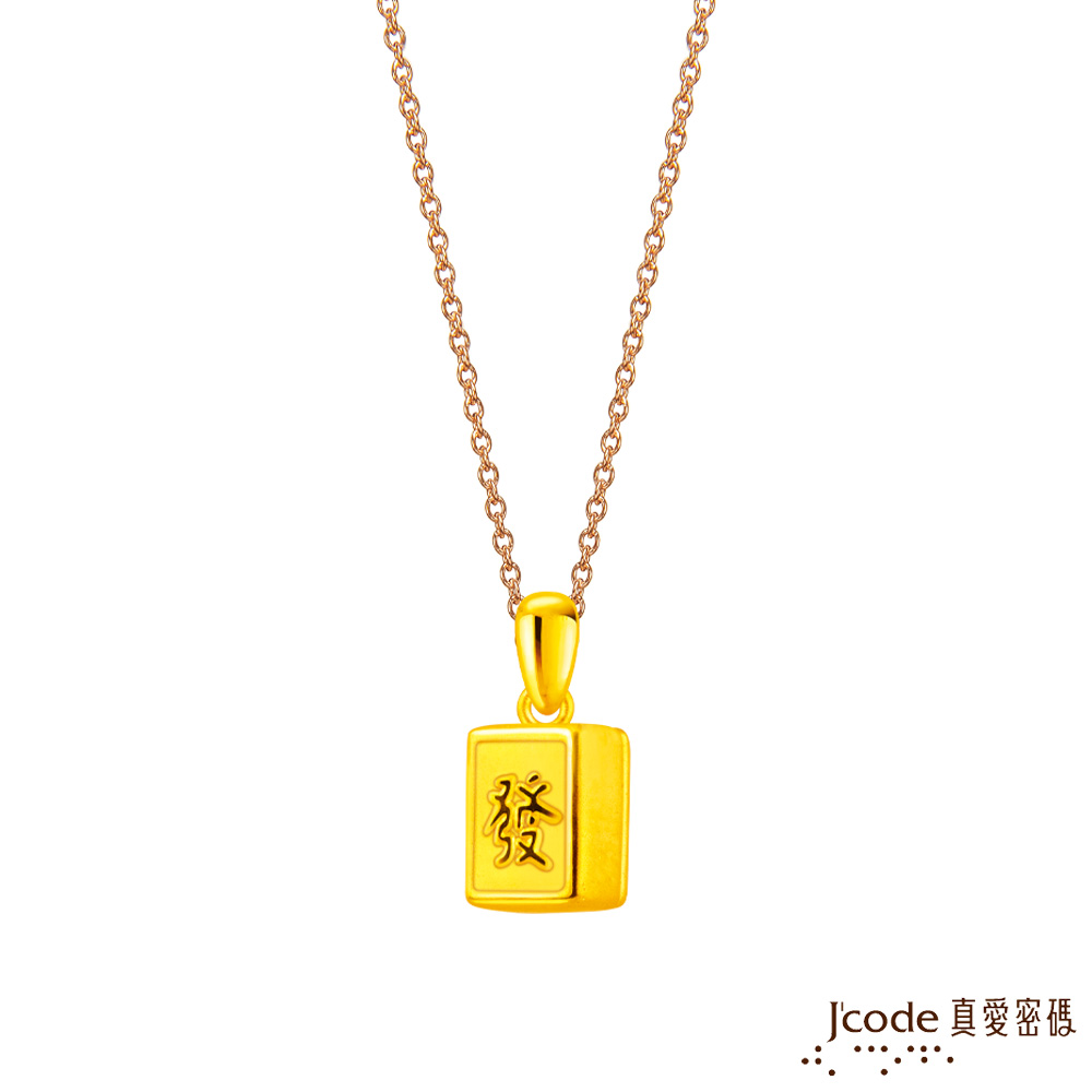 J’code真愛密碼金飾 麻上發財硬金墜子-小 送項鍊