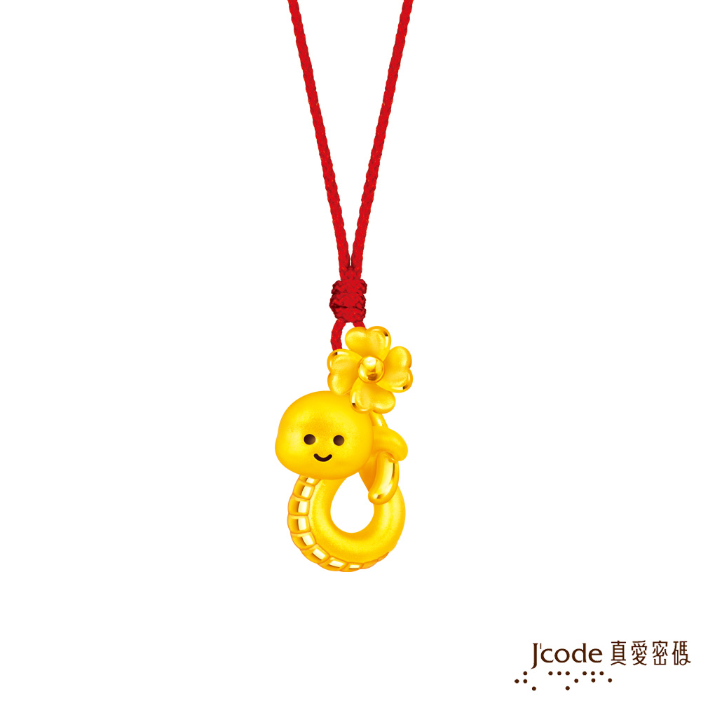 J’code真愛密碼金飾 蛇麼都好運硬金墜子 送項鍊
