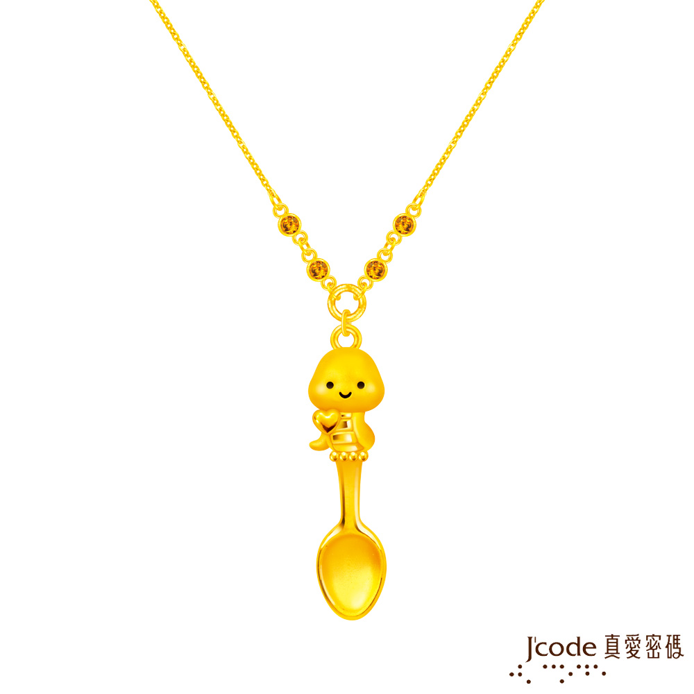 J’code真愛密碼金飾 金湯匙蛇寶貝硬金項鍊